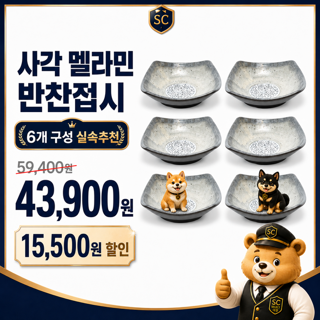 셀렉트대장 사각 멜라민 반찬접시 앞접시 찬기 13.2cm 수량혜택, 6개