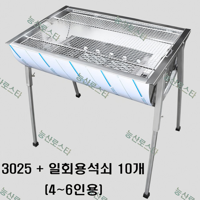 능산로스타 바베큐그릴 숯불그릴 초대형 스텐그릴 캠핑용 행사용 화로 야외용/3022 3024 3025 3026, 1개