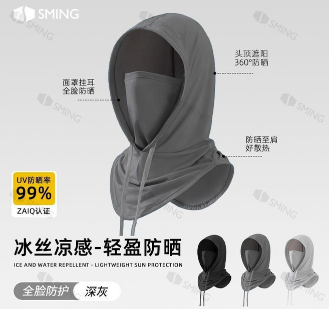 冰絲涼感輕盈防曬頭套 UPF50+, 深灰色