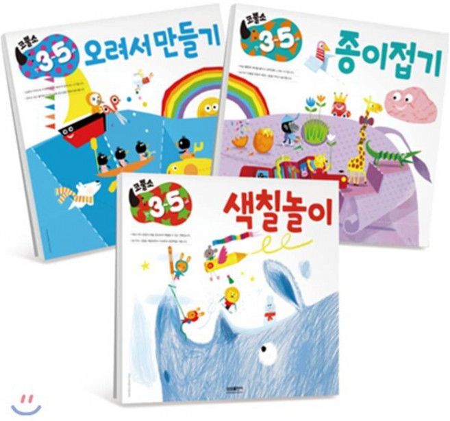 코뿔소 미술 3-5세 세트, 삼성출판사
