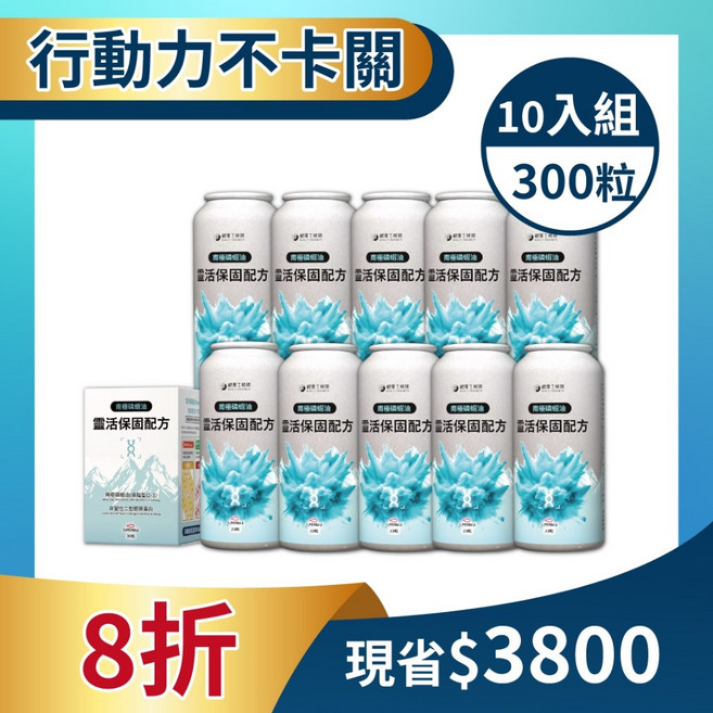 健康工程師南極磷蝦油靈活保固配方, 1個, 3入
