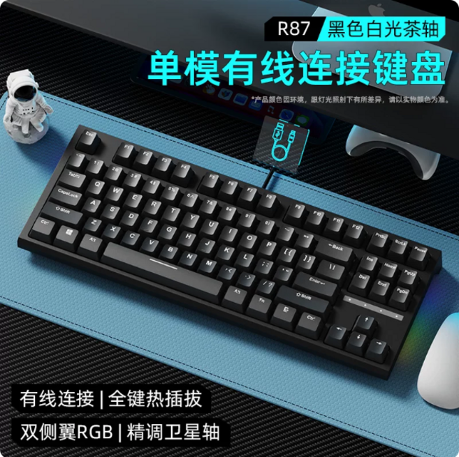 R87 有線機械鍵盤, 黑色 茶軸 白光 - 有線單模, R87 R104, 機械軸
