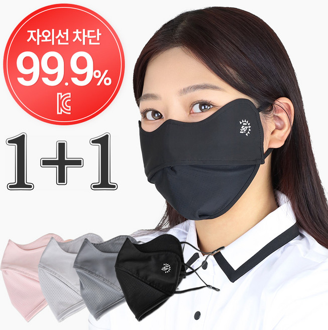 코지케이브 자외선차단 마스크 햇빛 차단 골프 얼굴가리개, 블랙/블랙, 1세트