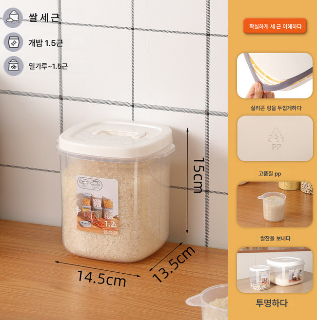 밀가루 저장탱크 가정용 수납통 면통 방충 방습 밀폐 쌀국수통 쌀통 쌀통 쌀통, 1.2kg, 1개
