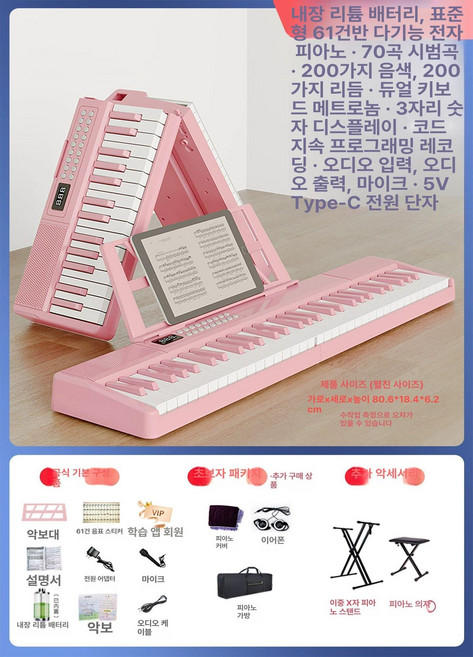 접이식 피아노 접히는피아노 건반 덮개 퍼플 핸드롤 접히는 거문고 표준판 악기, 1개, 로즈핑크 표준, 선물 세트 키보드 가방 포함x키보드 스탠드 키보드 의자