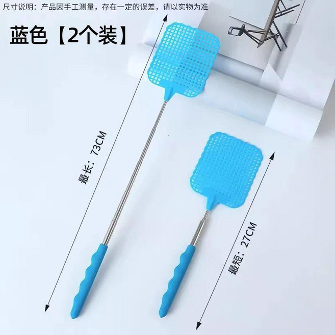 不銹鋼伸縮蒼蠅拍 藍色 1個裝, 不銹鋼伸縮蒼蠅拍-藍色 2個裝, 藍色, 2個裝