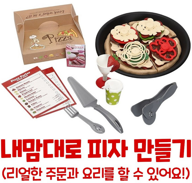 [캐스비] 피자 주문하여 만들기 콤비네이션 피자 토핑 세트 역할놀이 어린이집 유치원, 1개