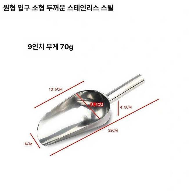 팝콘 스쿱 감자튀김 스테인리스 곡물 음식 단일 주걱 삽, 1개, 기본 색상