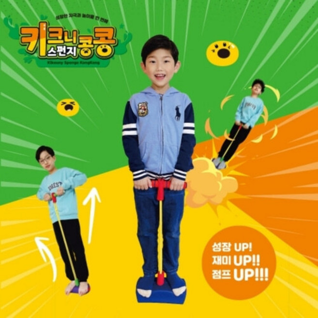 키크니 스펀지 콩콩 랜덤 스카이 콩콩이 점핑 어린이 운동기구, 1개