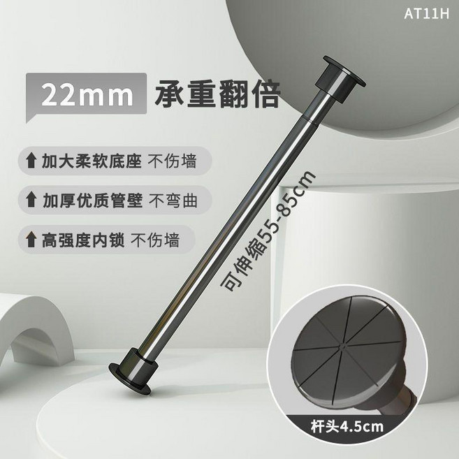 伸縮晾衣桿 免打孔 窗簾桿, 陞級自鎖螺旋強承重 加粗22管徑 黑,55-85 長度伸縮可調節, 黑, 陞級自鎖螺旋強承重 加粗22管徑