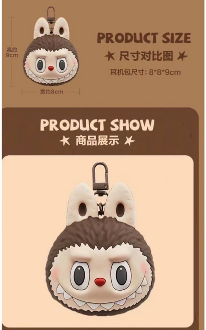 POP MART LABUBU 拉布布 矽膠耳機包, 1個, LABUBU 拉布布 耳機包,台灣現貨｜1工作天內出, 棕色, LABUBU Originals