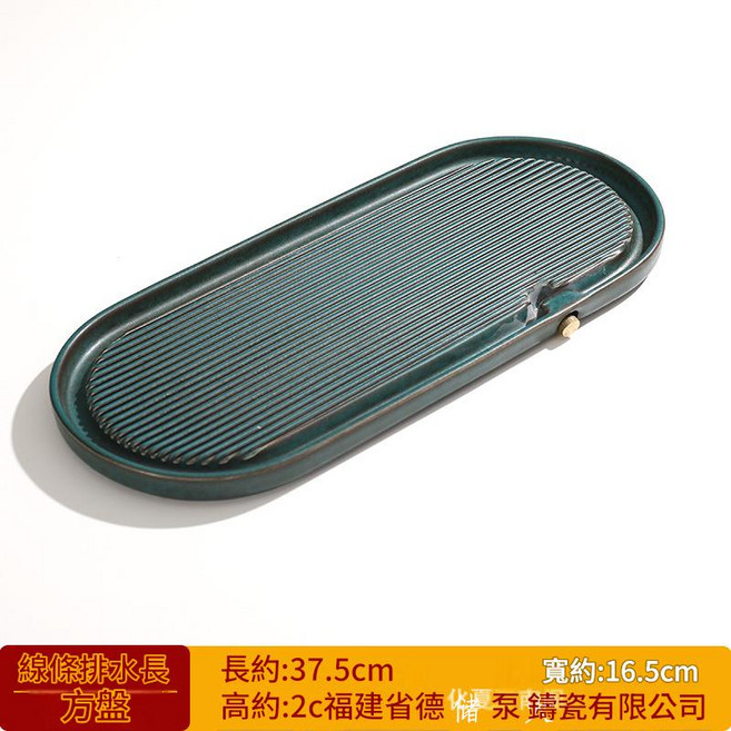 XMXZH 枯山水茶盤 現代簡約陶瓷 幹泡臺, 窯變綠線條盤 儲排雙用, 1件