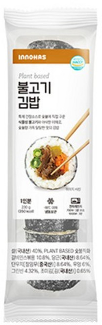 Fresh Plant based 냉동김밥 불고기 김밥 식물성 불고기 x8개, 없음