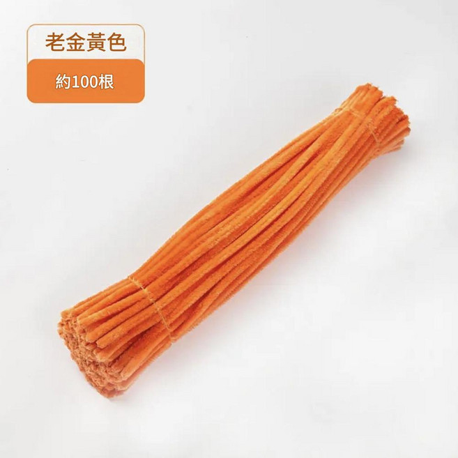 ibooooo 馬卡龍色混裝 DIY花束毛絨條材料包, 老金黃色約100根, 1個