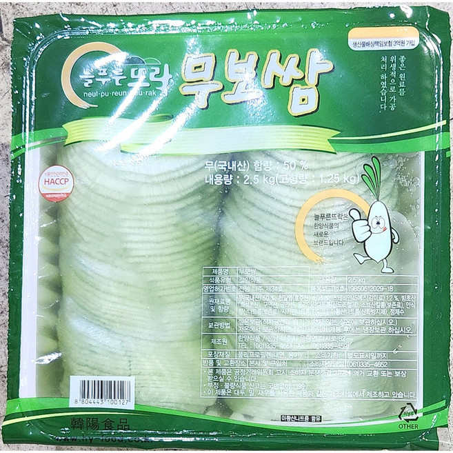 쌈무한양 냉장 와사비 2.8K X4, 4개, 2.8kg