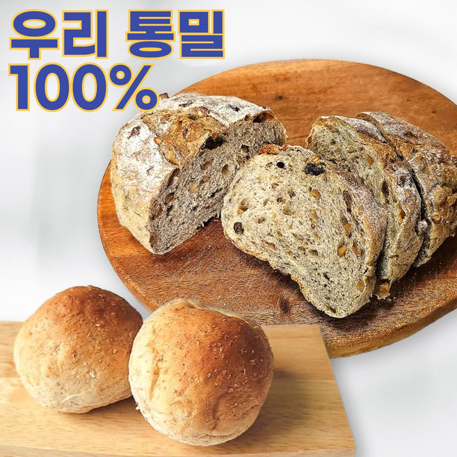 향연지 100프로 우리밀 건포도호두 깜빠뉴 210g+모닝빵 400g 통밀가루가 아닌 통밀원곡그대로 통밀빵, 420g