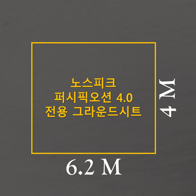 방수포 노스피크 퍼시픽오션 4.0 전용 그라운드시트 제작 타포린 풋프린트 천막 캠핑, PE 카키 방수포+가방