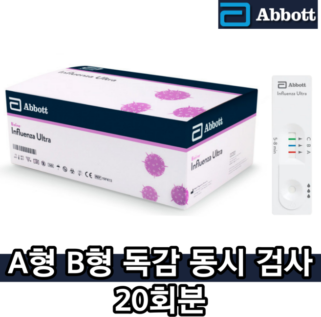 애보트 독감 진단 검사 키트 Influenza Ultra Rapid A형 B형 인플루엔자 20회분, 1개, 20개입