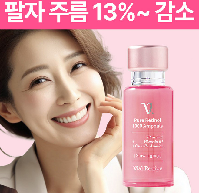 바이알레시피 레티놀 1000IU 주름 모공 탄력 안면리프팅 비타민A 저자극 모공앰플, 2개, 30ml