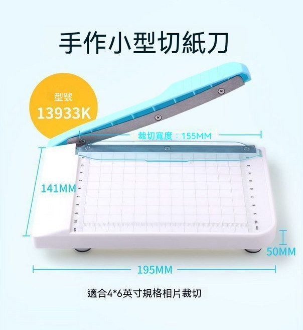 KW-trio 小型切紙刀 迷你手動裁紙切割器 155mm 適用4x6吋相片, 1個, 13933K藍白亞克力面板