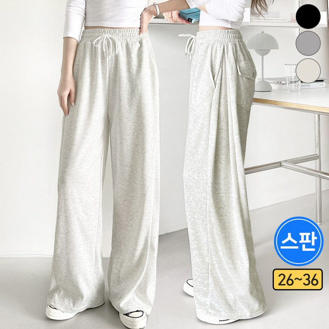 가비진 여성용 롱/숏 기장선택! 사이드 핀턱 뒷포켓 밴딩 와이드 트레이닝 팬츠 바지 츄리닝 긴바지 빅사이즈까지