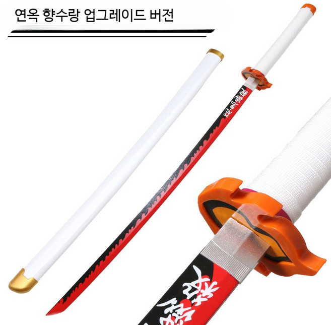 기유검 물의호흡 일륜도 장난감카타나 코스프레 목검 블루 103cm 칼집 세트, 1개, 겐로쿠 야스쿠 플래티넘 소드