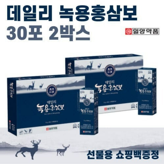 녹용 홍삼보 2박스 건강 부모님 추석 명절 설 선물세트 데일리 쇼핑백포함 하루 한포 간편한 스틱타입, 2개