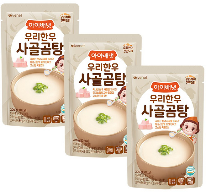 아이배냇 꼬마 우리 한우 사골 곰탕, 200g, 3개