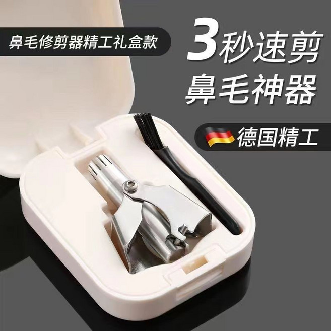 鼻毛修剪器 不鏽鋼安全無痛, 1個, 鼻毛修剪器禮盒裝僅需9.9元