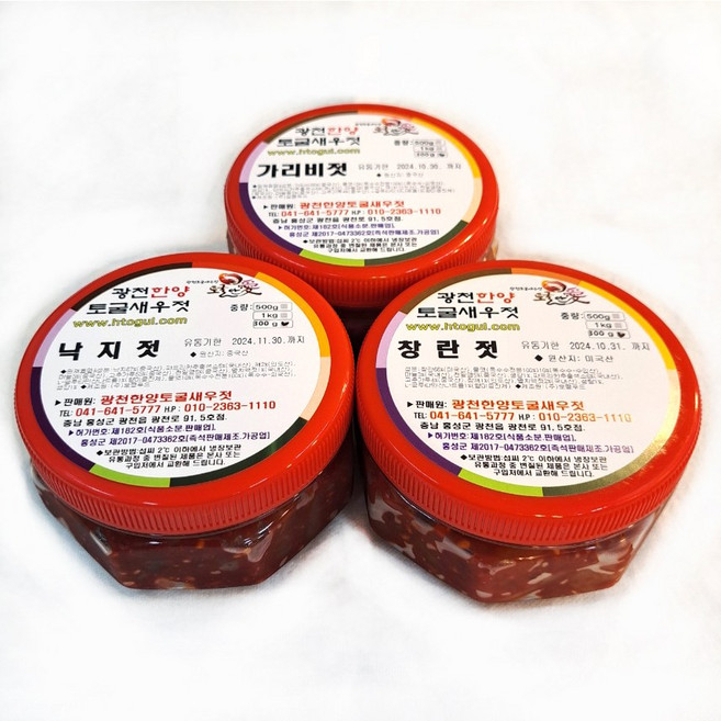 [젓갈세트 300g*3종] 낙지젓+창란젓+가리비젓 [토굴안애 광천젓갈] 특별할인행사!, 1개, 900g