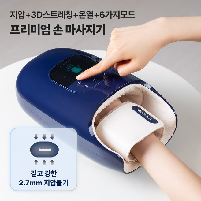[슬룸 정품] 슬룸 손편한케어 손마사지기 6가지 모드 공기압 온열 찜질 안마기, 1개