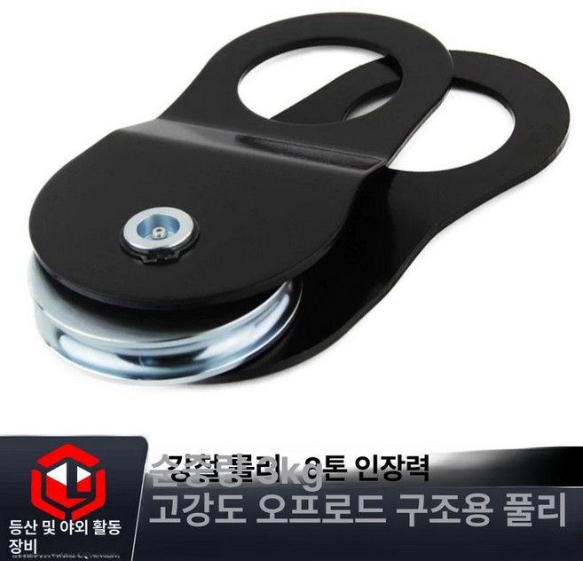 스네치블럭 도르래 차량용 풀리 원치 단상 스네치 컬럼, 1개