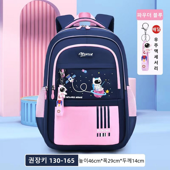 GOYES 초등학년 남아 우주인 초등학생 책가방 대용량 키즈 백팩 어린이 선물