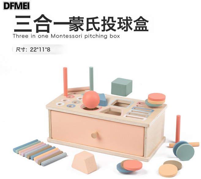 QRU 蒙氏早教幾何形狀認知顏色配對教具幼兒童投幣滾動分類盒益智玩具, 1個, mzl-顏色形狀分類盒(三合一)0.58kg:如圖