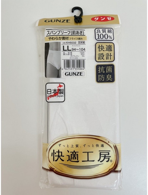 GUNZE 郡是 男士三角內褲 舒適透氣