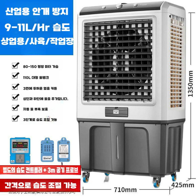 대형 산업용 코끼리 업소용 공업용 냉풍기 공장 주방 럭셔리(60~120), 럭셔리(80~150)