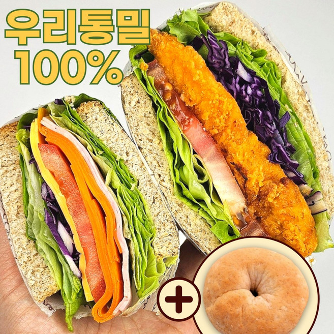 우리밀 100프로 통밀식빵 450g+580g 통밀가루가 아닌 통밀원곡그대로 통곡물 건강한빵 향연지, 450g