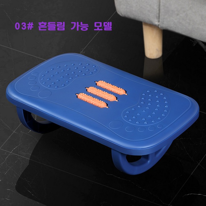 사무실 책상 발받침대 다리받침대 풋레스트 발판 마사지 다리쿠션, 흔들림 블루 + 귤색