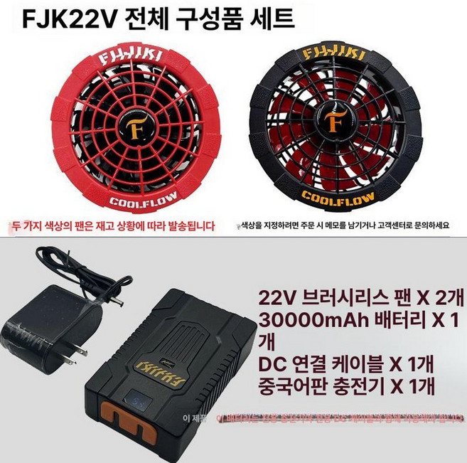 선풍기 작업복 조끼 재킷 냉풍복 충전식 바람막이 현장 22V 선풍기, 1개, 22V 선풍기+1개