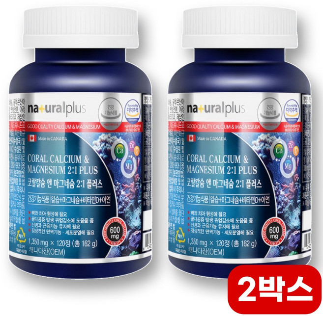 캴먁듸 코랄 칼마그디 칼슘앤마그네슘 칼맥디 코랄 칼마디아 칼마그 해조류 칼슘 코랄 칼마디 임산부 수유부 임신준비 칼슘 해조 코랄 칼슘, 120정, 2세트