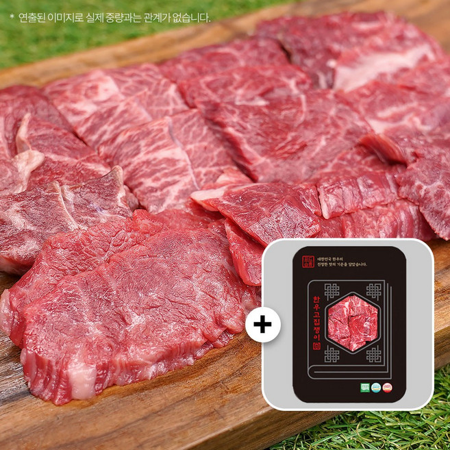 갓성비 투뿔한우 400g+400g(채끝200g+부채 치마 제비추리 업진 200g+업진안살 앞치마살 200g+설깃 삼각살200g), 단품