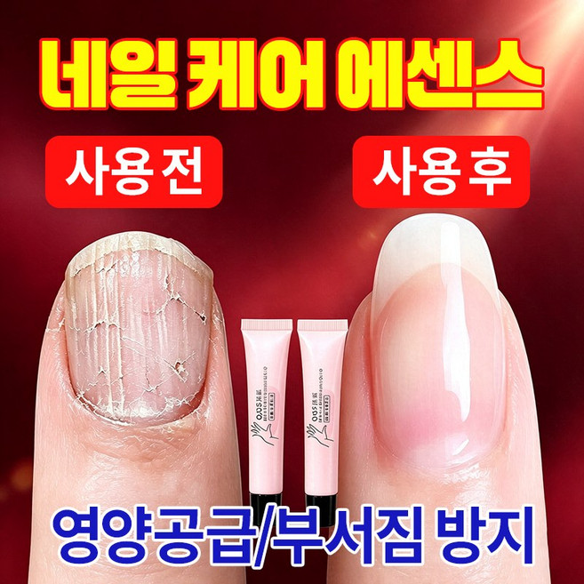 손톱강화제 고르는 법 — 구매 전 체크리스트 2026