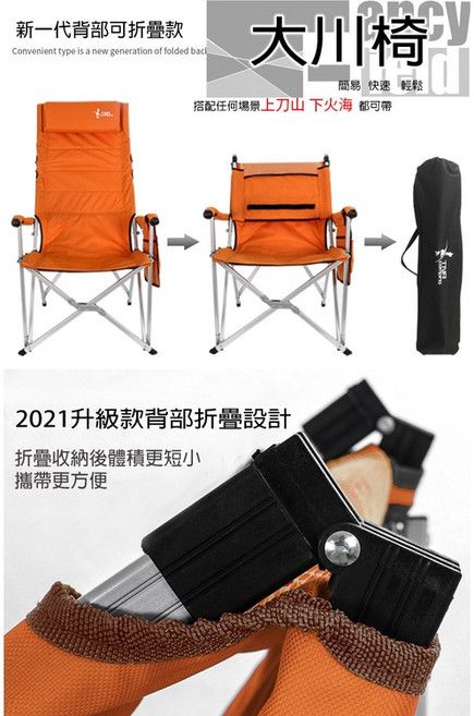 TNR 鋁合金折疊加高大川椅 椅背可摺沙灘椅, 1個, 椅面加強束帶