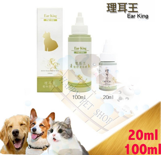 理耳王 草本潔耳液 寵物專用 20ml / 100ml, 1個