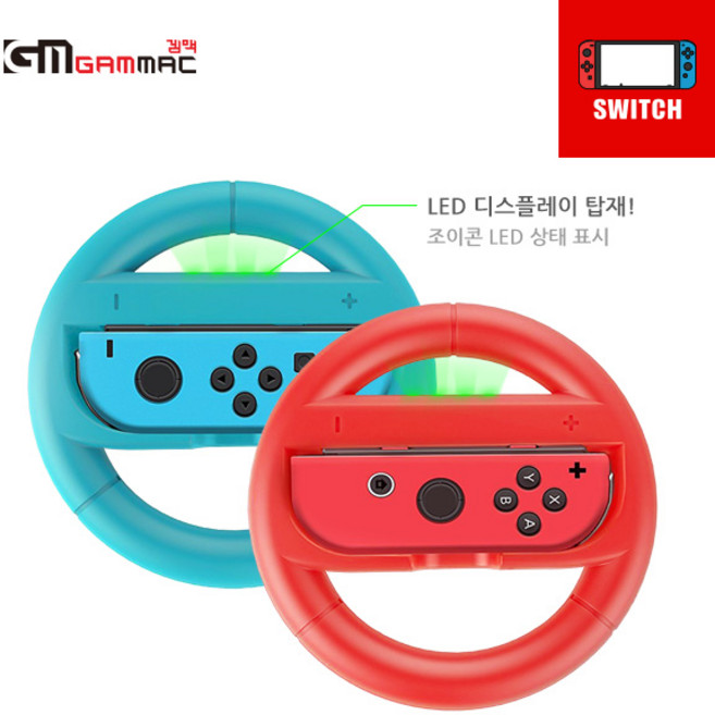 텐바이텐 닌텐도스위치 NS 조이콘 레이싱 휠 세트 터치펜/기타, 블랙, 옵션선택, 1개