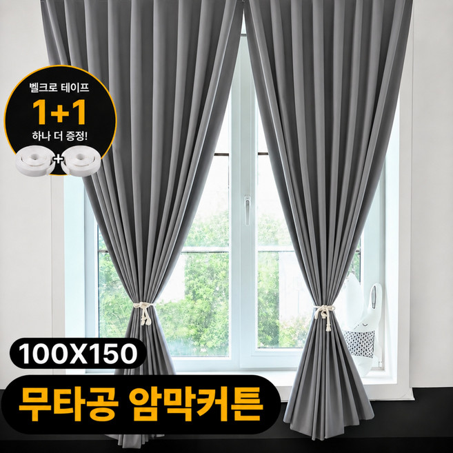 오템 누구나 쉽게 붙이는 암막커튼