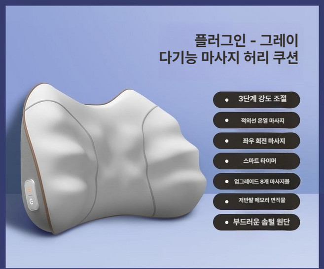 전신 온열 지압 마사지 쿠션 목 어깨 허리 안마기 통증 완화 베개, 기본 색상, 유선 그레이