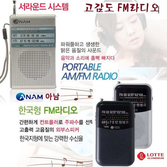 클래식/고성능라디오 AM.FM 휴대용라디오 고감도 WBPK7 낚시 캠핑 맑은음질, 1개