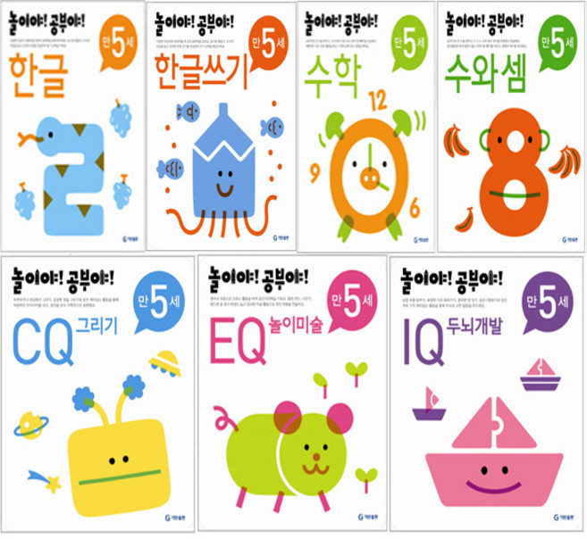 놀이야 공부야 만5세 세트(전7권)