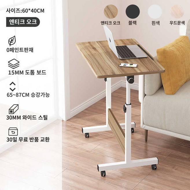 탁자 나뭇결 바퀴달린 리프팅 테이블 이동식 다기능 간이 원룸 자취생 식탁, D. 오크 60x40, 주요 이미지 베스트셀러 고목 색상 60x40 접이식 이